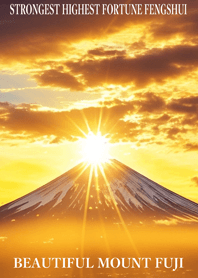 最高最強風水 幸運の富士山 01