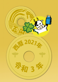 五円2021年（令和3年）