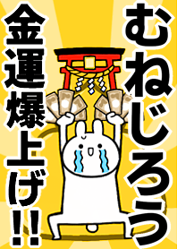 Fortune rise rabbiit[Munejirou]