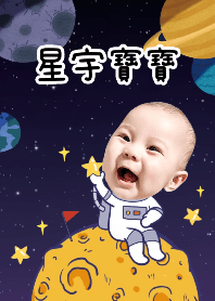 星宇寶寶