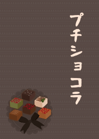 [改] 小巧克力02 + 栗褐色