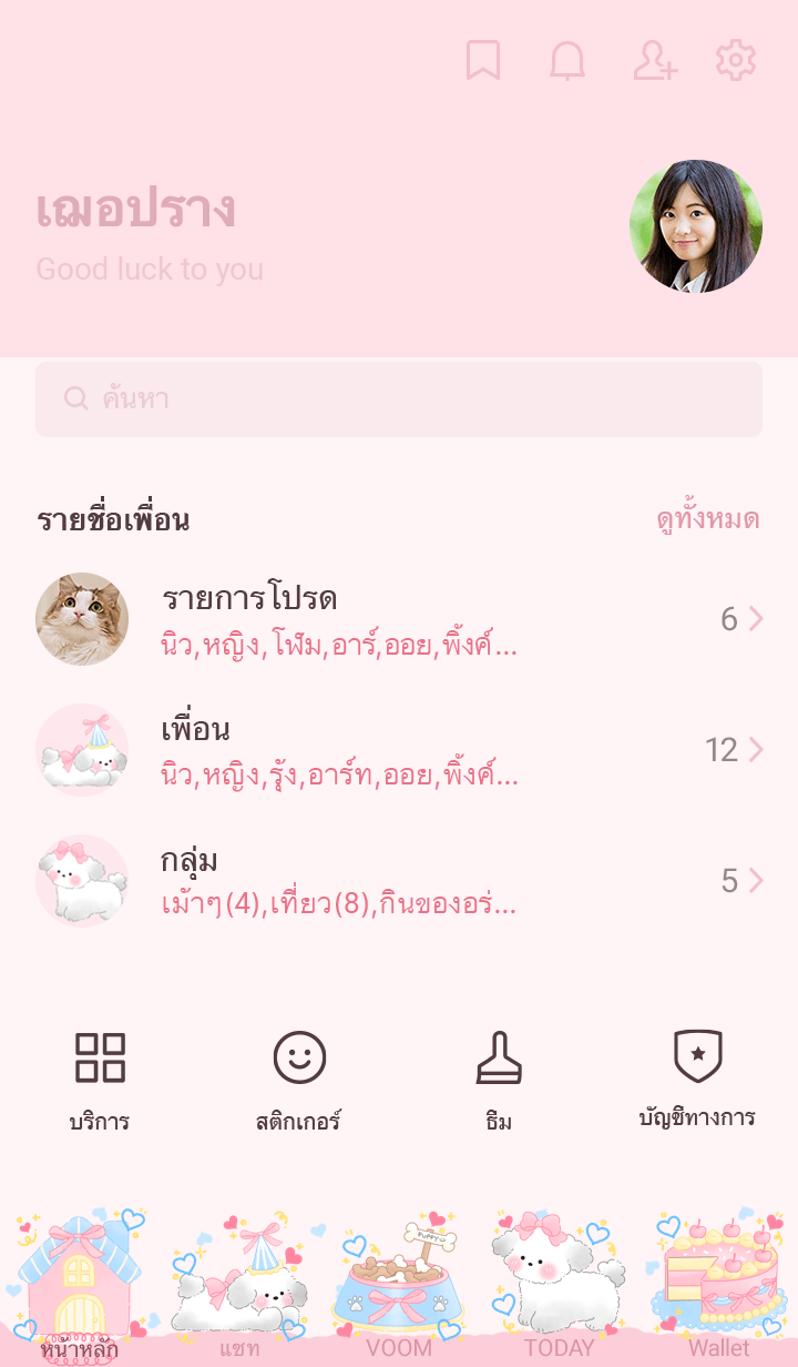 Ribbon cutie puppy รูปที่ 1