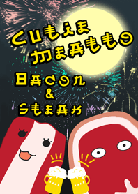 Cutie Meatto