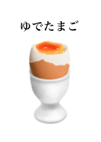 ゆで たまご です　朝食