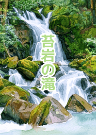 Emerald Forest Falls