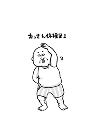 OSSAN Exercise 1st