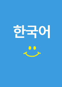 SMILE KOREA /BLUE ORANGE