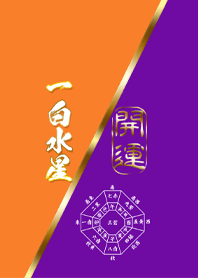 Nine Star Ki 6-1 Water