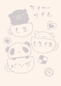 くま 白くま パンダ ティータイム 20
