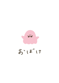 A pink ghost and hiragana.