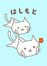 はしもとさんネコの着せ替え Cat Hashimoto