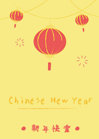 !! Happy Chinese new year !!