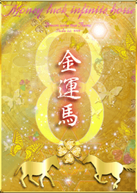 Money luck infinite horse*