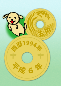 5 yen 1994