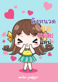 ลิงหนวด เมล่อน ยัยบ๊องแต่ก็น่ารัก_E V04