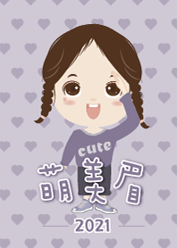 Cute girl coming!
