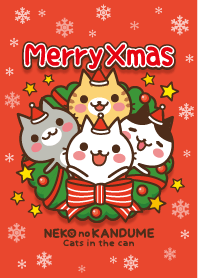 ねこの缶詰め＜クリスマス＞