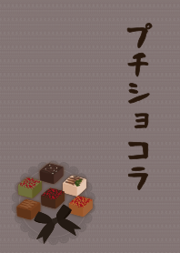 [改] 小巧克力02 + 灰色