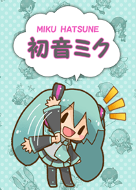 初音ミクとみんないっしょ