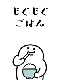 微笑的人吃食物