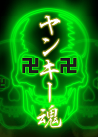 卍ヤンキー魂卍 GREEN 2