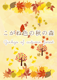 Ginkgo of autumn forest