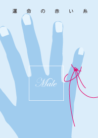 The red string of fate Ver.Male