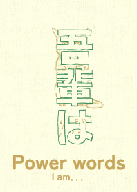 Pwr wd I am bokusouiro