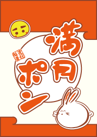 mangetupon-ponchan1/mangetupon