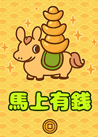 행운을 빌어요!빨리 부자가 되세요! 1J