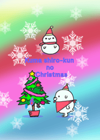 「くましろ君のクリスマス」