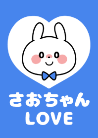 Love Couple -Saochan Love-