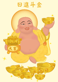 福神 - 日進斗金