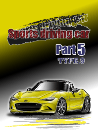 Sports driving car Part5 TYPE.9