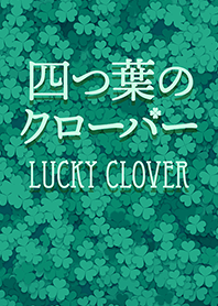 Lucky Clover / Blue [jp]