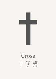 Simple and classic cross