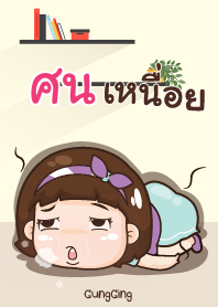 SON aung-aing chubby V15