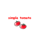 簡單 蕃茄