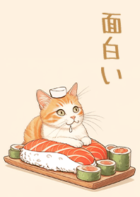 寿司専家 猫マスター1.1.1