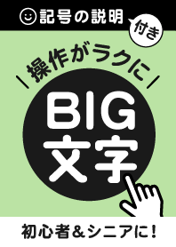 Big Word / White&Black Green
