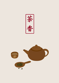 お茶の香り
