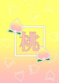 桃♡桃♡桃♡