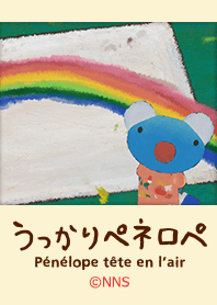 ペネロペ「ようちえんへいく」