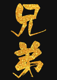 Brother - Gold.