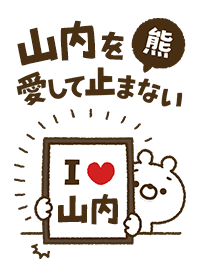 [Yamauchi] I love bears and never stop