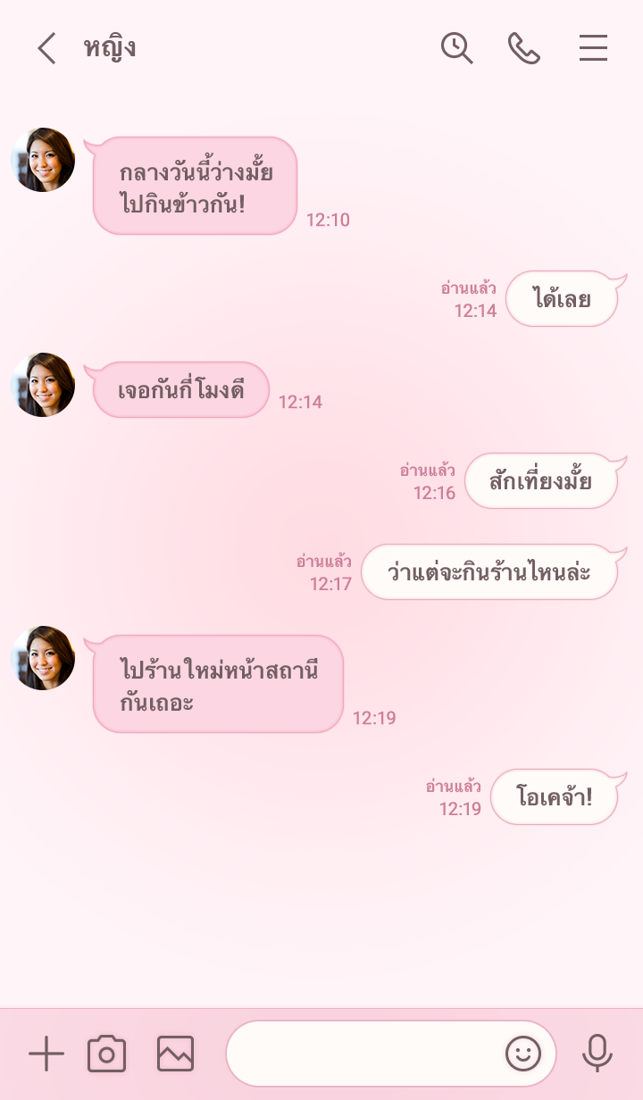 สีชมพูบางเบา รูปที่ 1