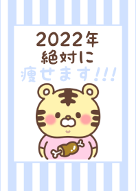 2022 Happy New Year. Tiger. 87