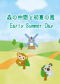 森の仲間と初夏の風