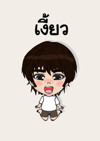 my name is ngieo (sawasdee)