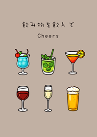 飲み物を飲んで（茶色）